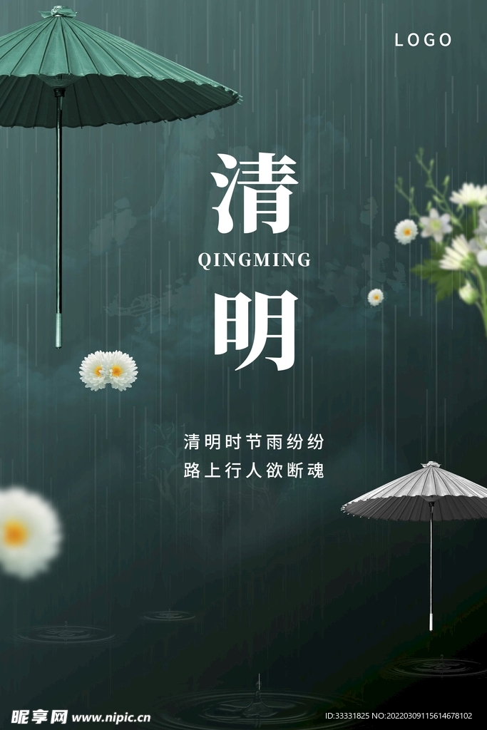 清明节