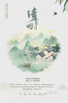 清明节