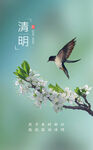 清明节