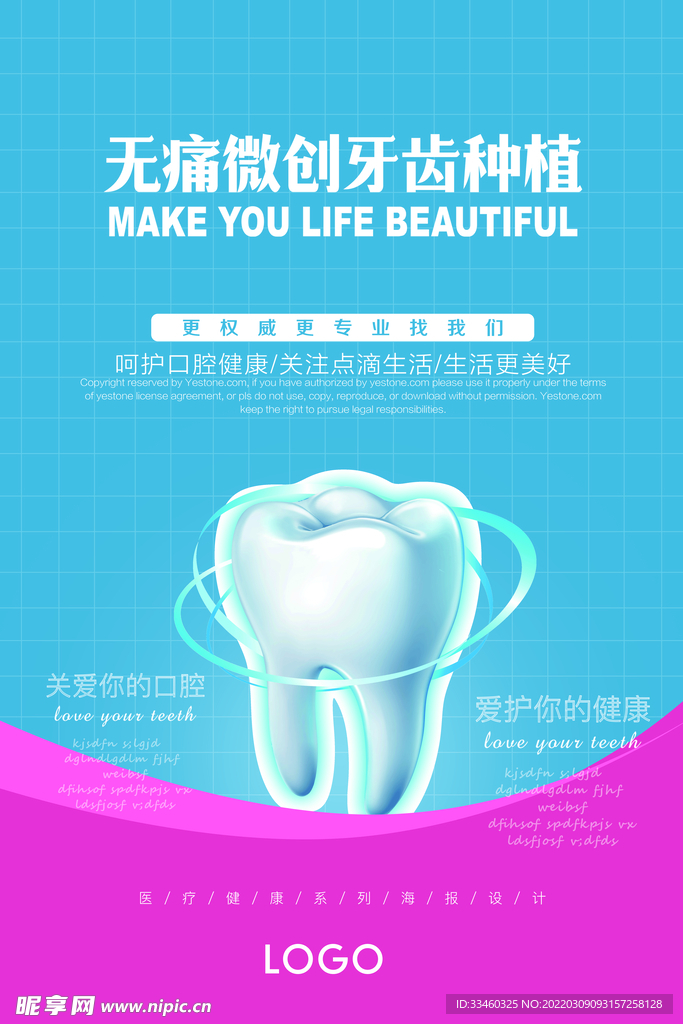牙齿种植