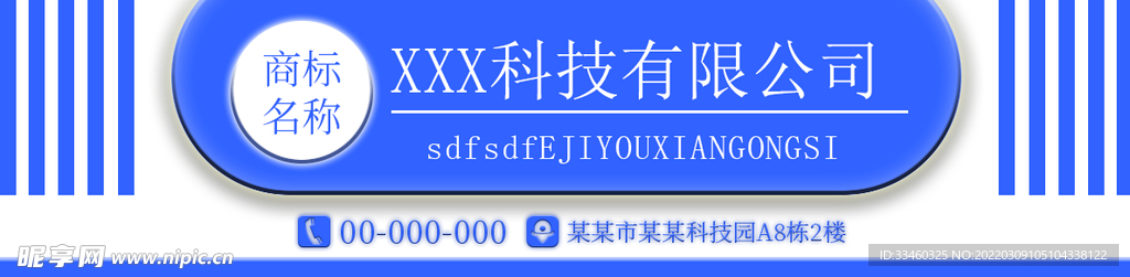 科技公司门头