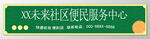 便利店门头