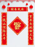 春联