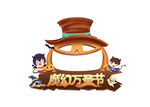 万圣节