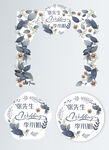 结婚拱门