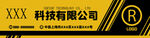 科技公司门头