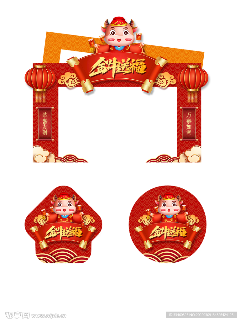 新年拱门