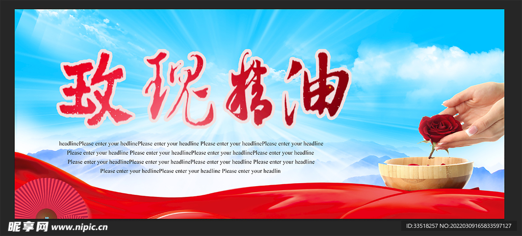 玫瑰精油