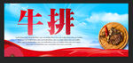 牛排