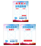 学校进校流程