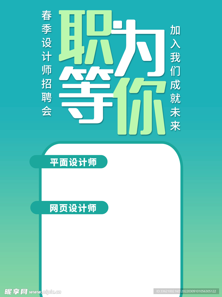 招聘 
