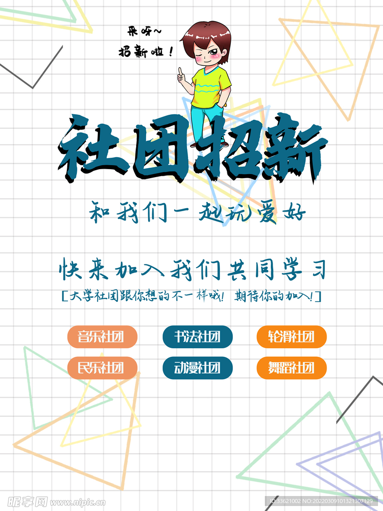 招聘 