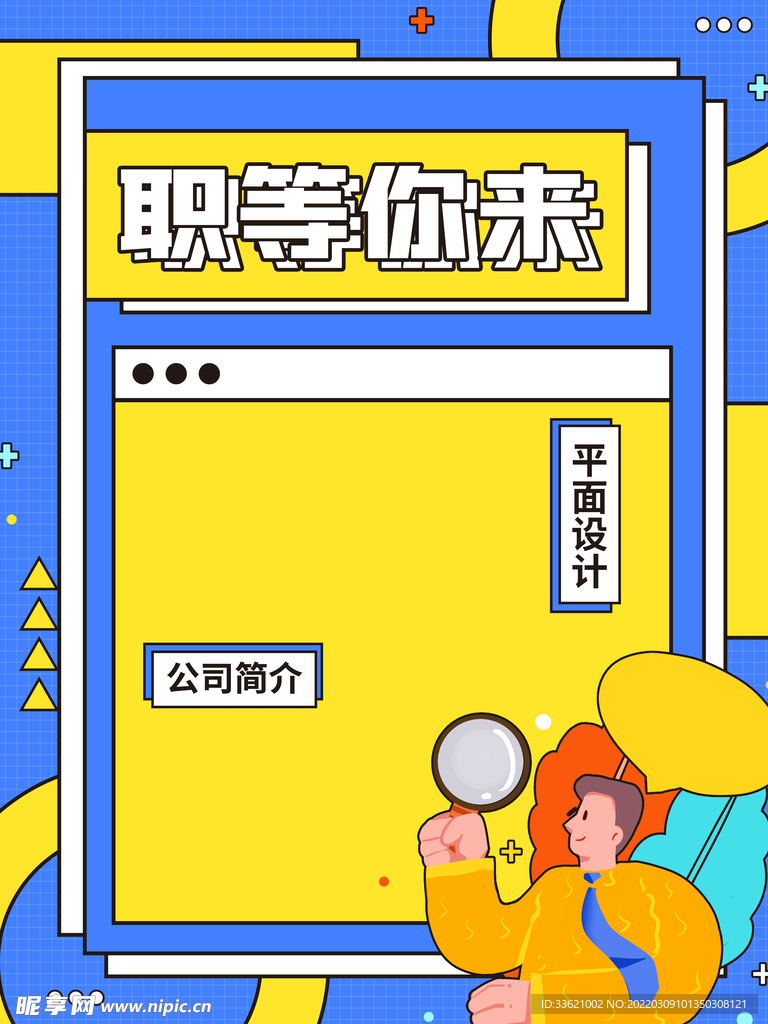 招聘  