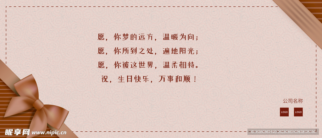 生日贺卡