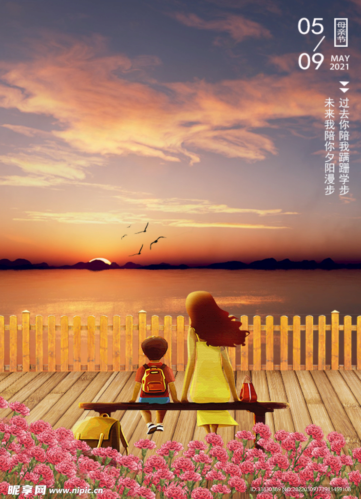 一起在夕阳下看海