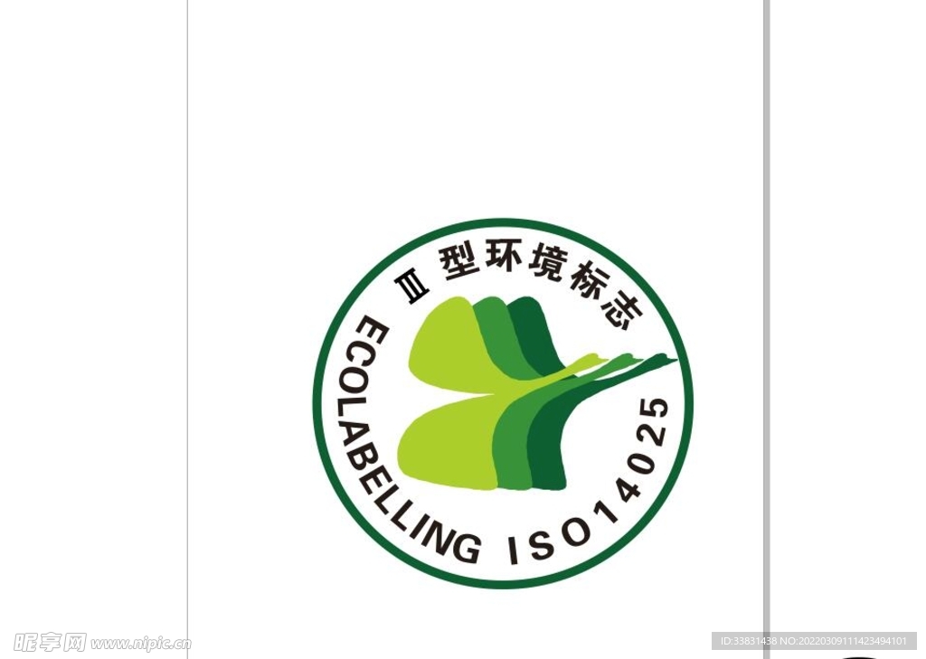 IOS14025环境标志