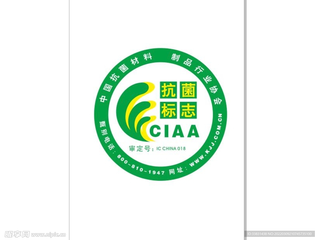 中国抗菌材料 制品行业协会