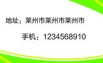 绿色名片