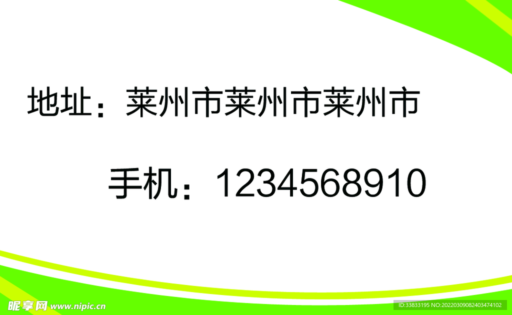 绿色名片