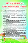 传染病预防控制制度