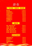 菜单