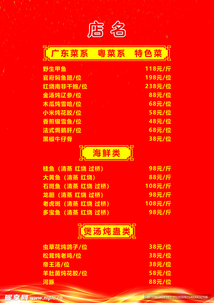菜单