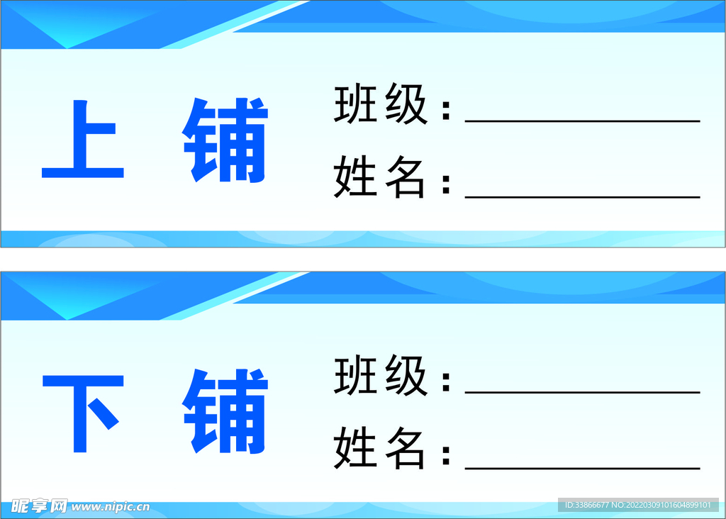 床头卡