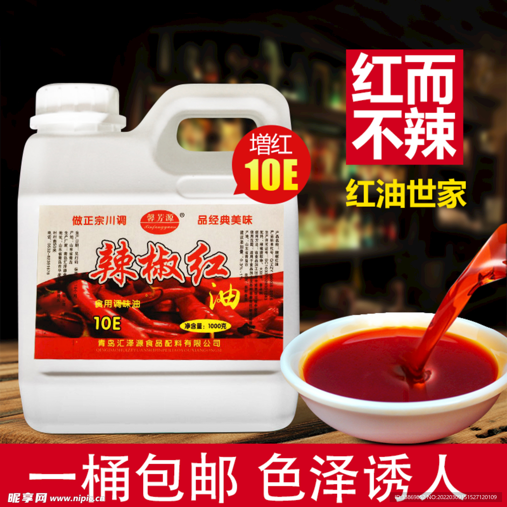 食品主图