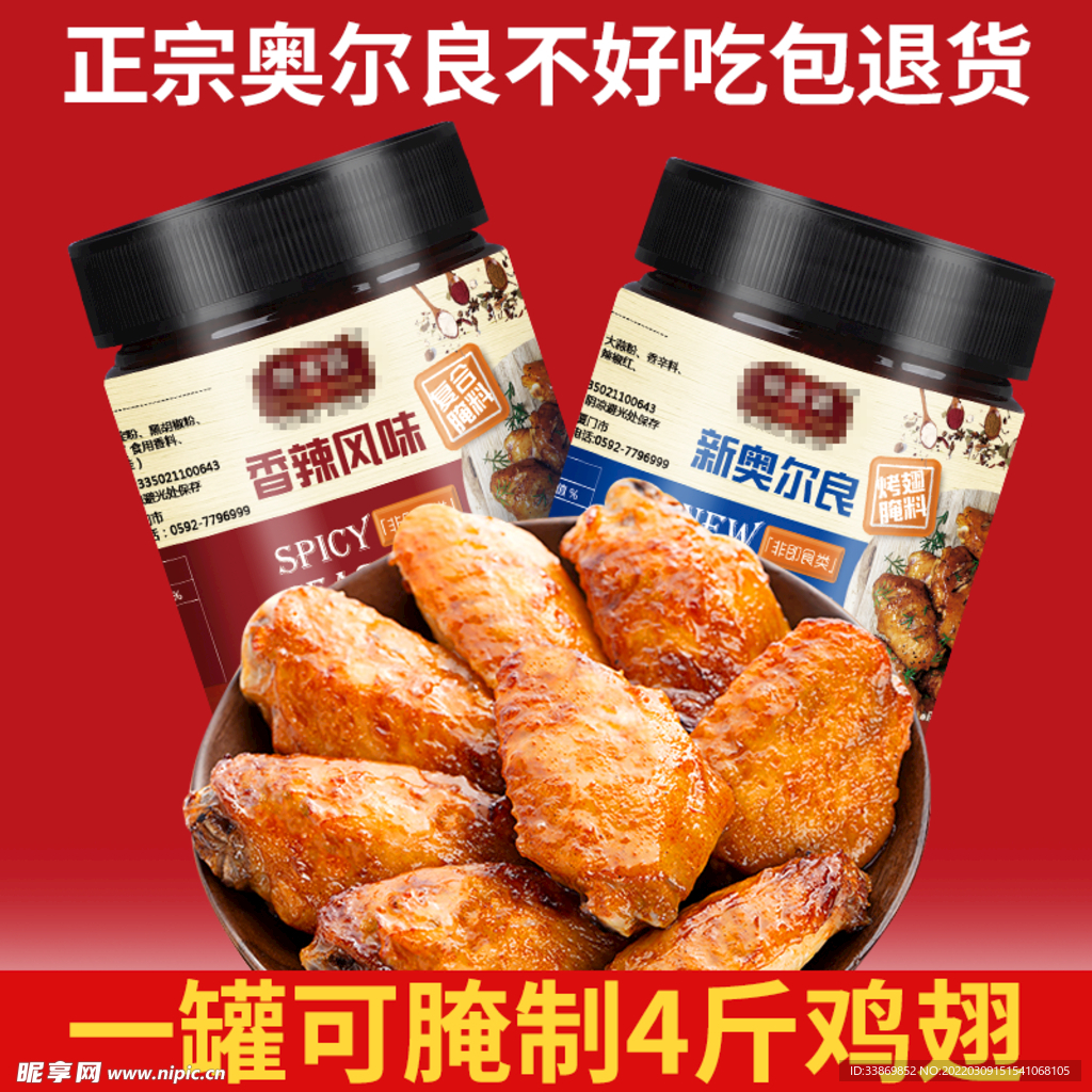 食品主图