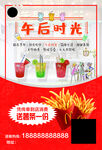 薯条可乐