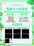 艺术培训中心