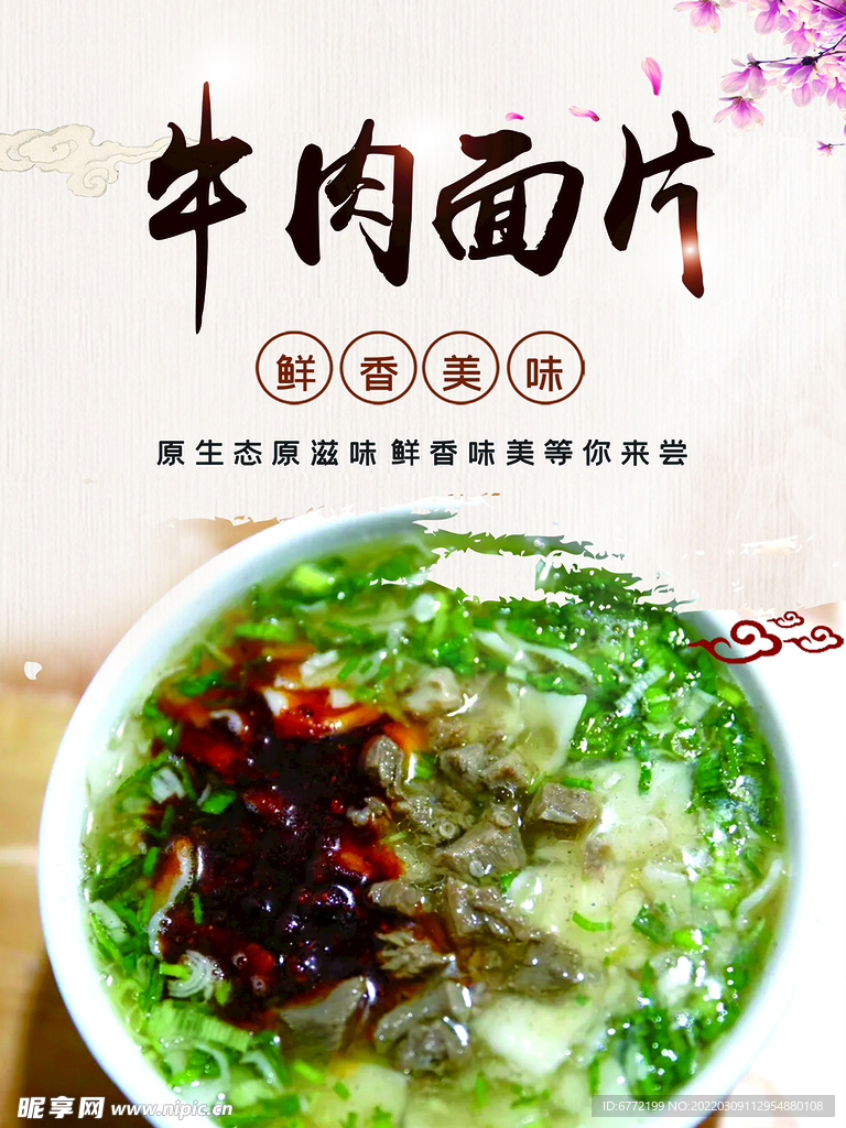 牛肉面