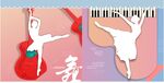 舞蹈培训班 培训学校 
