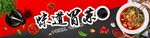 冒菜 美食