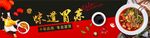 冒菜 美食 调料