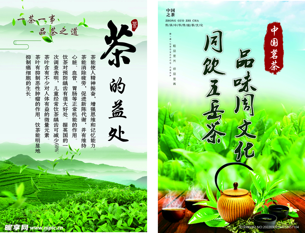 茶的益处