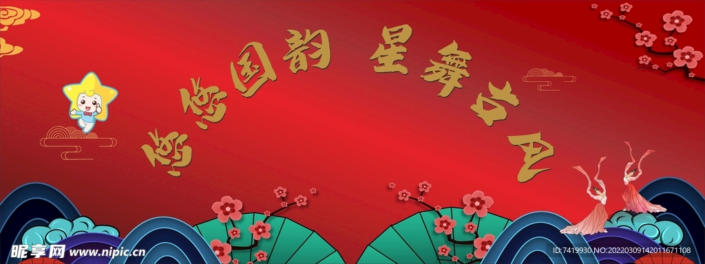 中国风