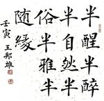 书法小凯