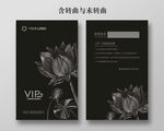 高档会员卡 VIP 贵宾卡