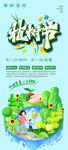 植树节海报