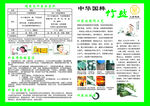 竹盐