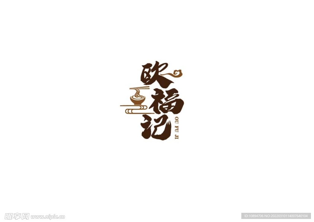 餐饮标识设计