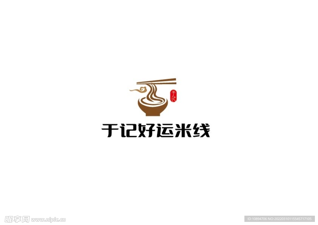 米线标识设计