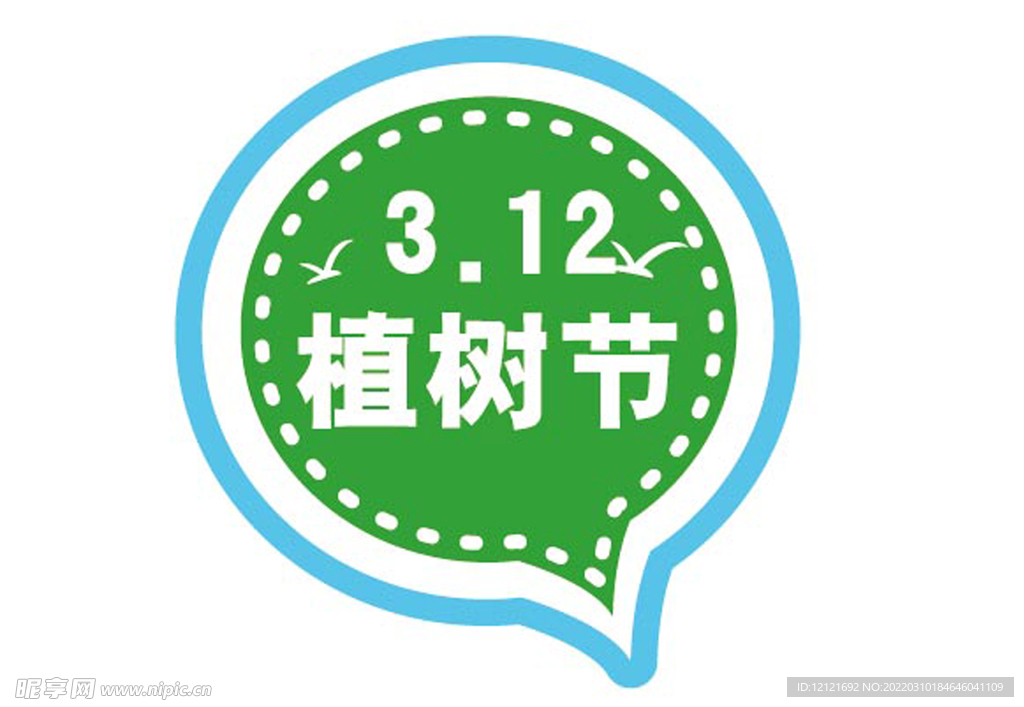 3.12植树节