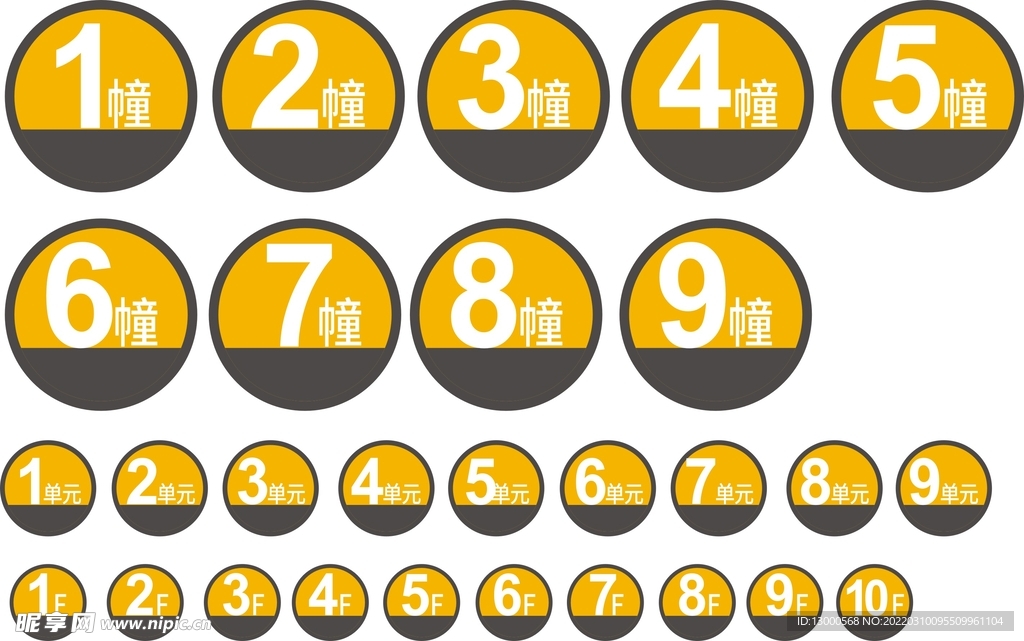 楼层号