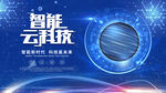 科技