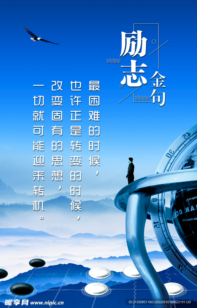 励志文化