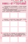 妇女节版面