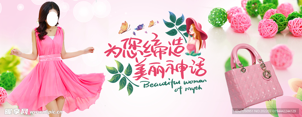 美丽女神