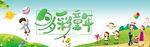 多彩童年